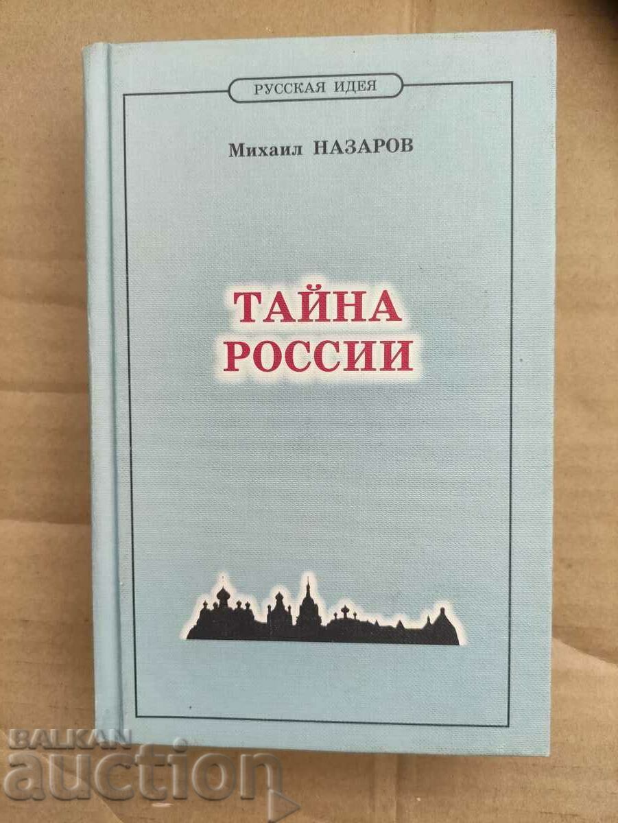 The secret of Russia. Mikhail Nazarov