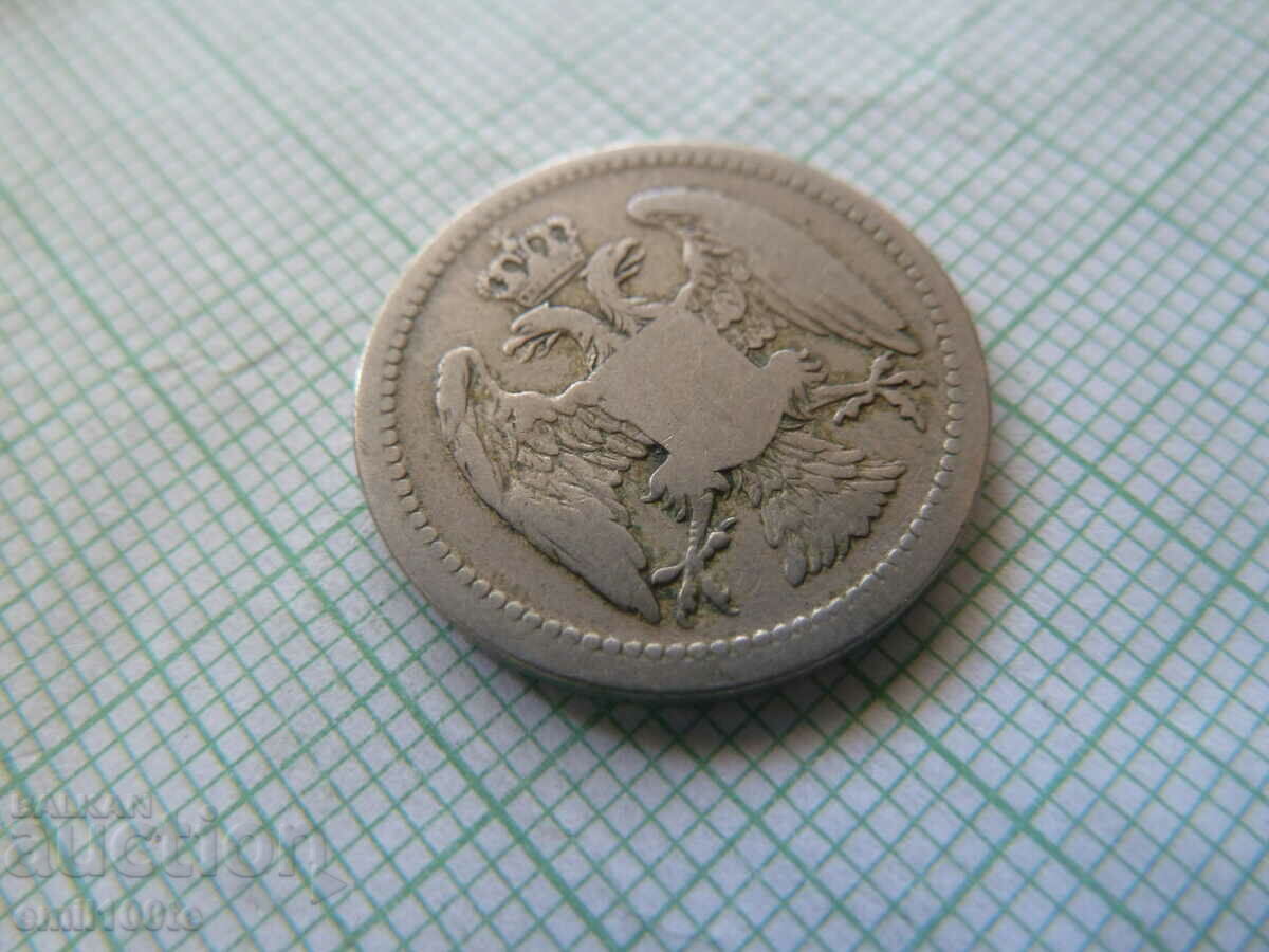 10 steam 1883 Serbia - 5 10 steam 1883 Serbia - 5