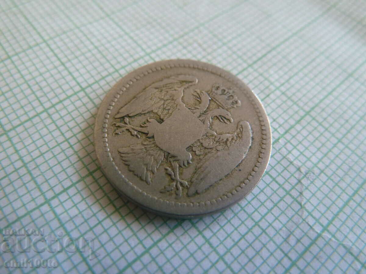 10 steam 1883 Serbia - 6 10 steam 1883 Serbia - 6