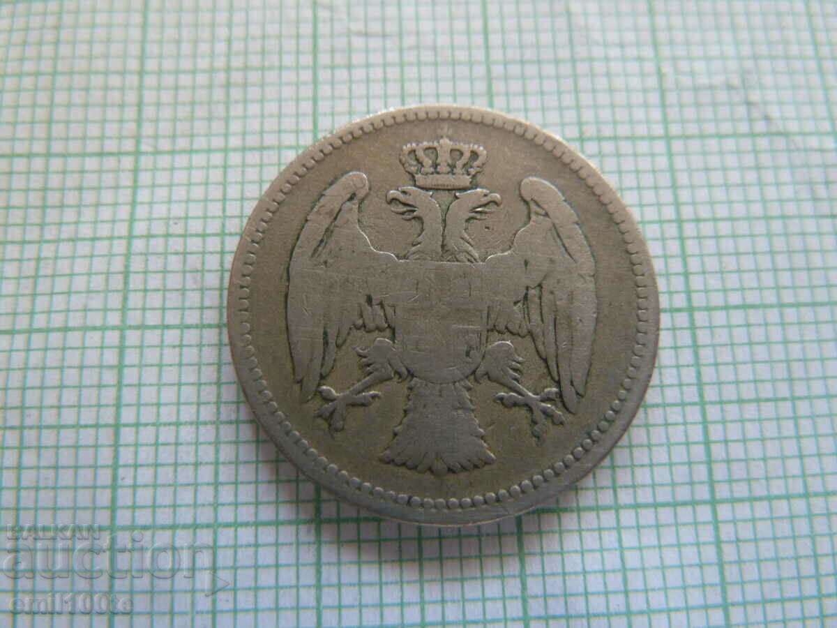 Παράδοση 20 παρ. 1883 Σερβία Παράδοση 20 παρ. 1883 Σερβία