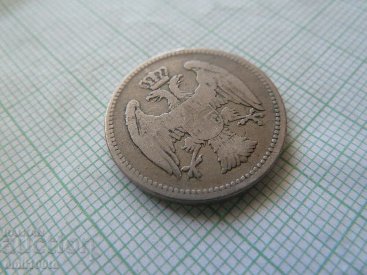 20 παρ. 1883 Σερβία - 5 20 παρ. 1883 Σερβία - 5