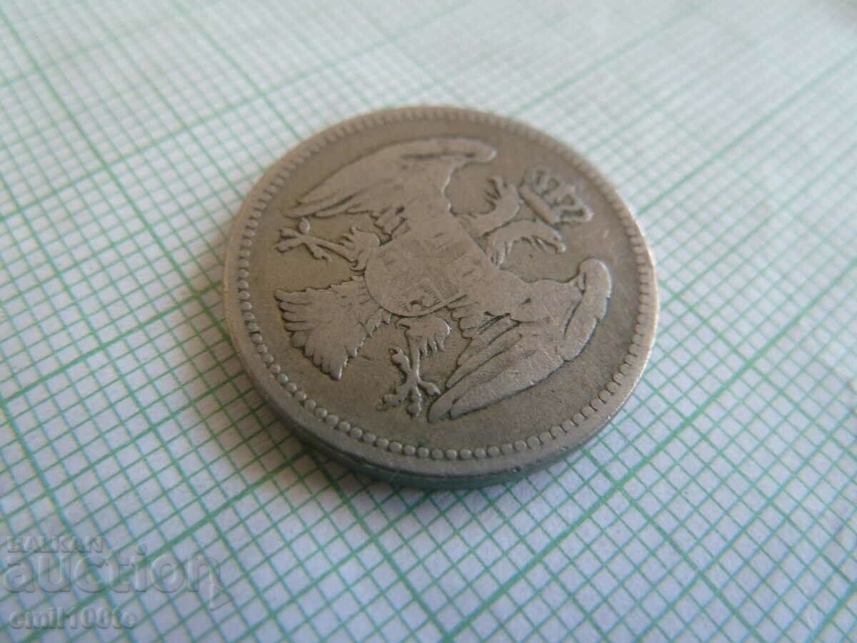 20 παρ. 1883 Σερβία - 6 20 παρ. 1883 Σερβία - 6