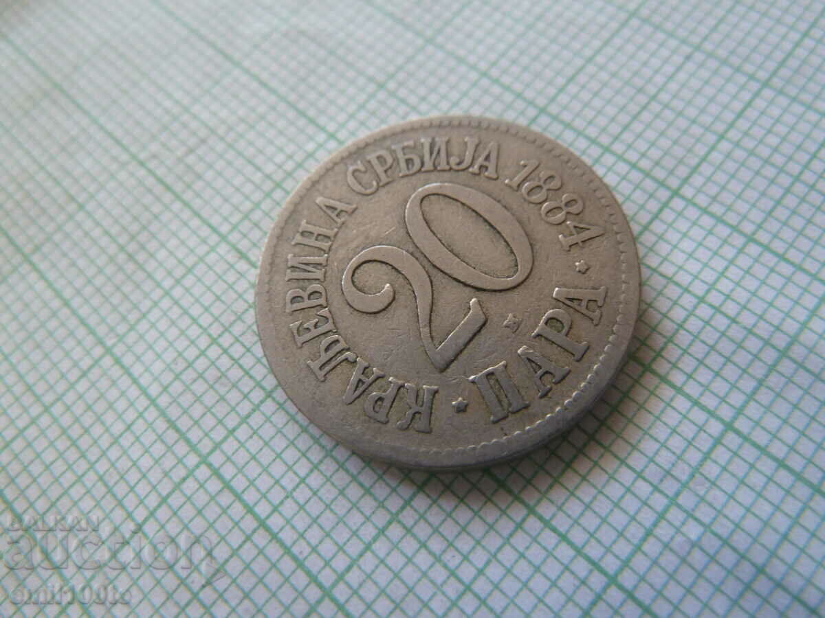 20 para 1884 Serbia with price 5.00 BGN | € 2.56 20 para 1884 Serbia with price 5.00 BGN | € 2.56