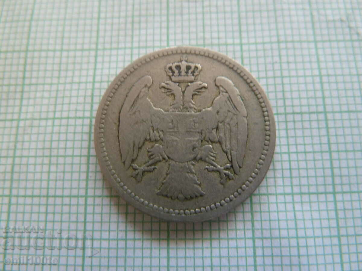Delivery of 20 para 1884 Serbia Delivery of 20 para 1884 Serbia