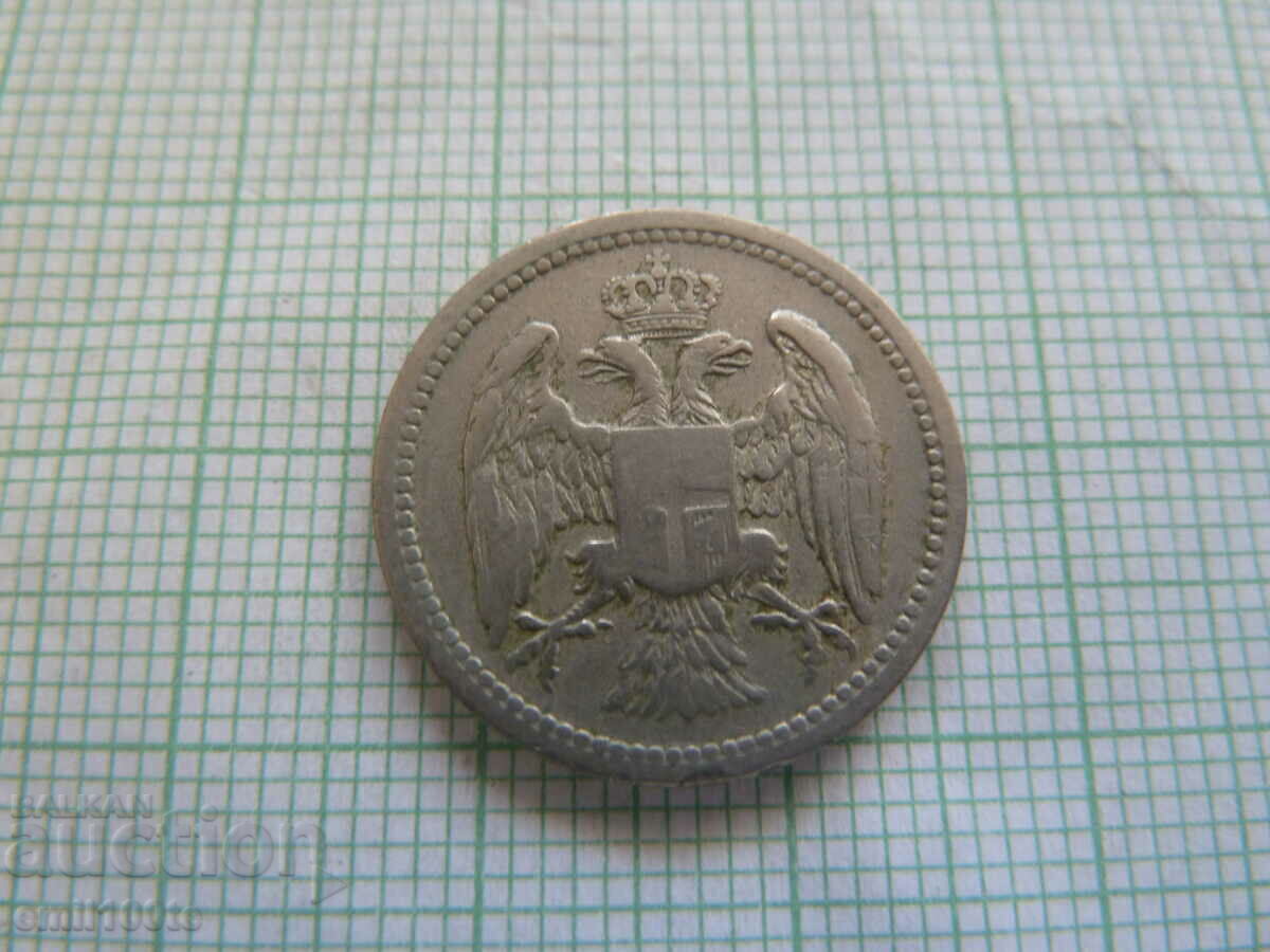 Livrarea 10 para 1884 Serbia Livrarea 10 para 1884 Serbia
