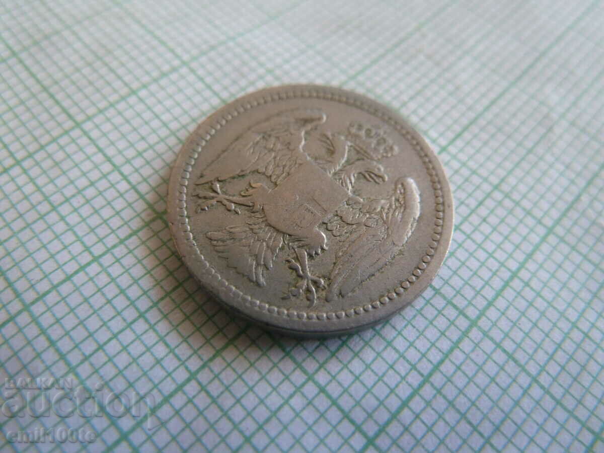 10 para 1884 Serbia - 6 10 para 1884 Serbia - 6