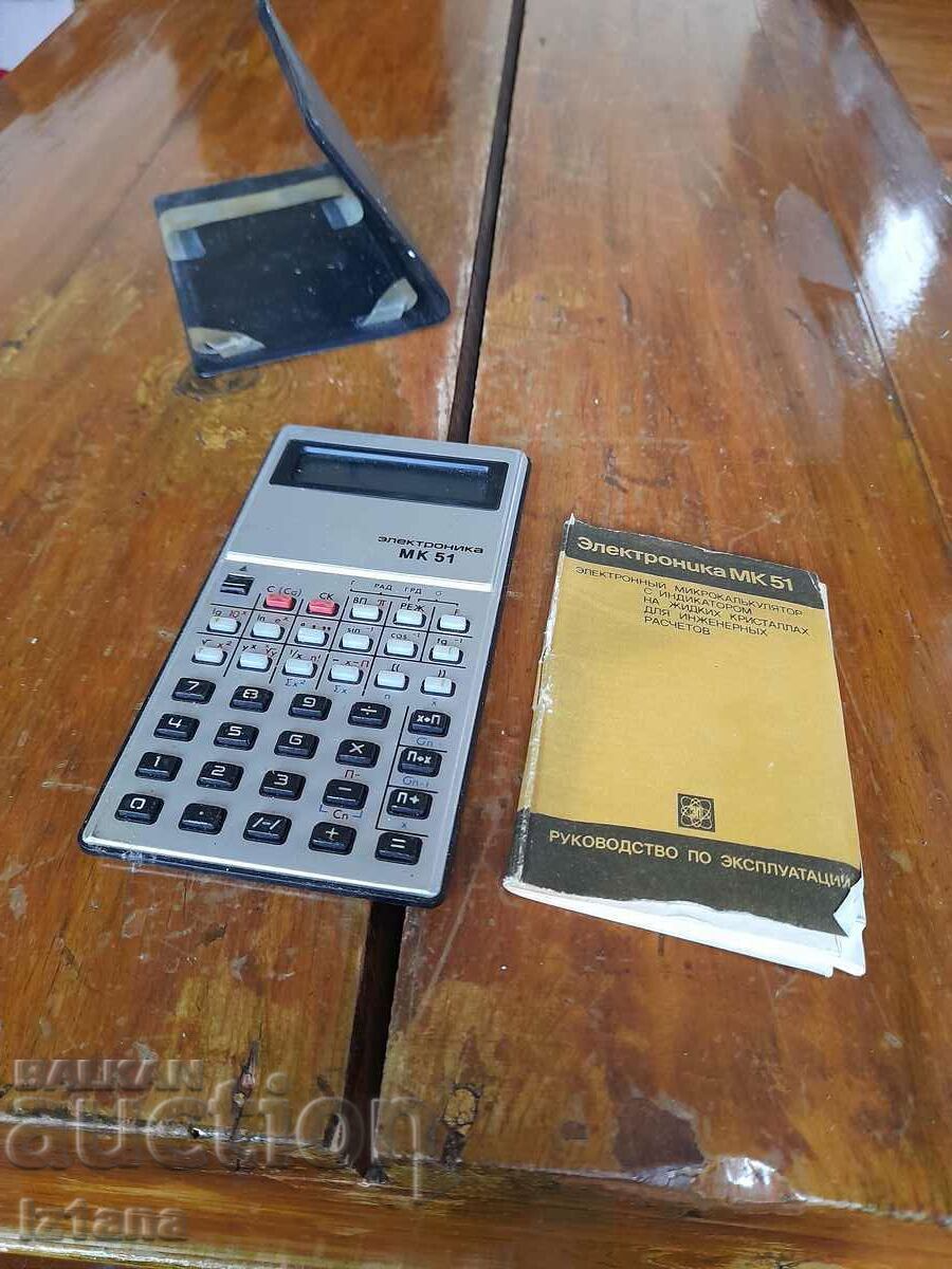 Old calculator Electronics MK 51 with price 40.00 BGN | € 20.45 Old calculator Electronics MK 51 with price 40.00 BGN | € 20.45