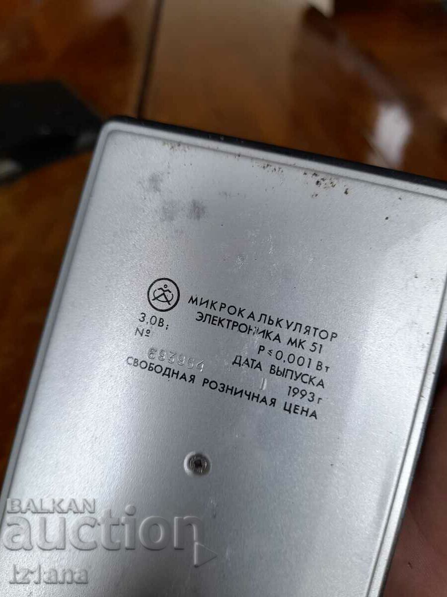 Old calculator Electronics MK 51 - 5 Old calculator Electronics MK 51 - 5