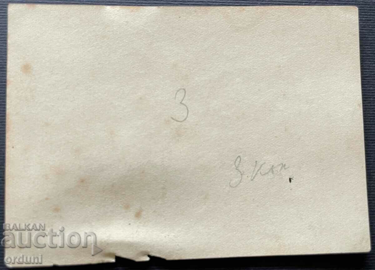 2477 Kingdom of Bulgaria training cadets cavalry 20s with price 10.00 BGN | € 5.11 2477 Kingdom of Bulgaria training cadets cavalry 20s with price 10.00 BGN | € 5.11