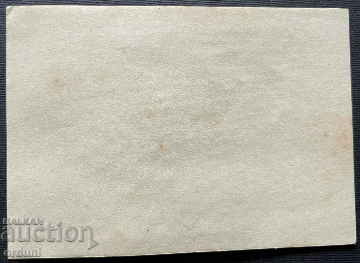 2478 Kingdom of Bulgaria swimming water obstacle cavalry with price 10.00 BGN | € 5.11 2478 Kingdom of Bulgaria swimming water obstacle cavalry with price 10.00 BGN | € 5.11