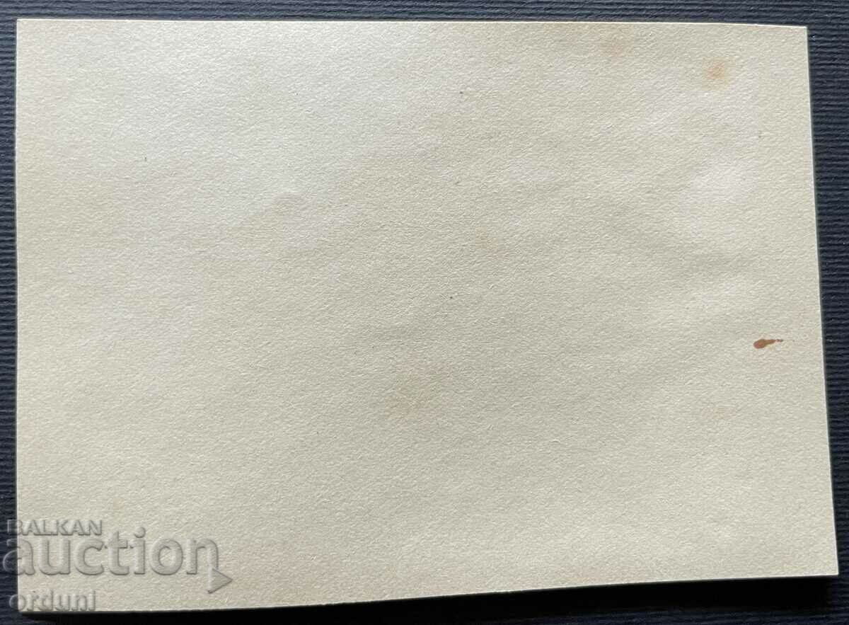 2479 Regatul Bulgariei curse de cai cavalerie 20s cu preț 10.00 BGN | € 5.11 2479 Regatul Bulgariei curse de cai cavalerie 20s cu preț 10.00 BGN | € 5.11