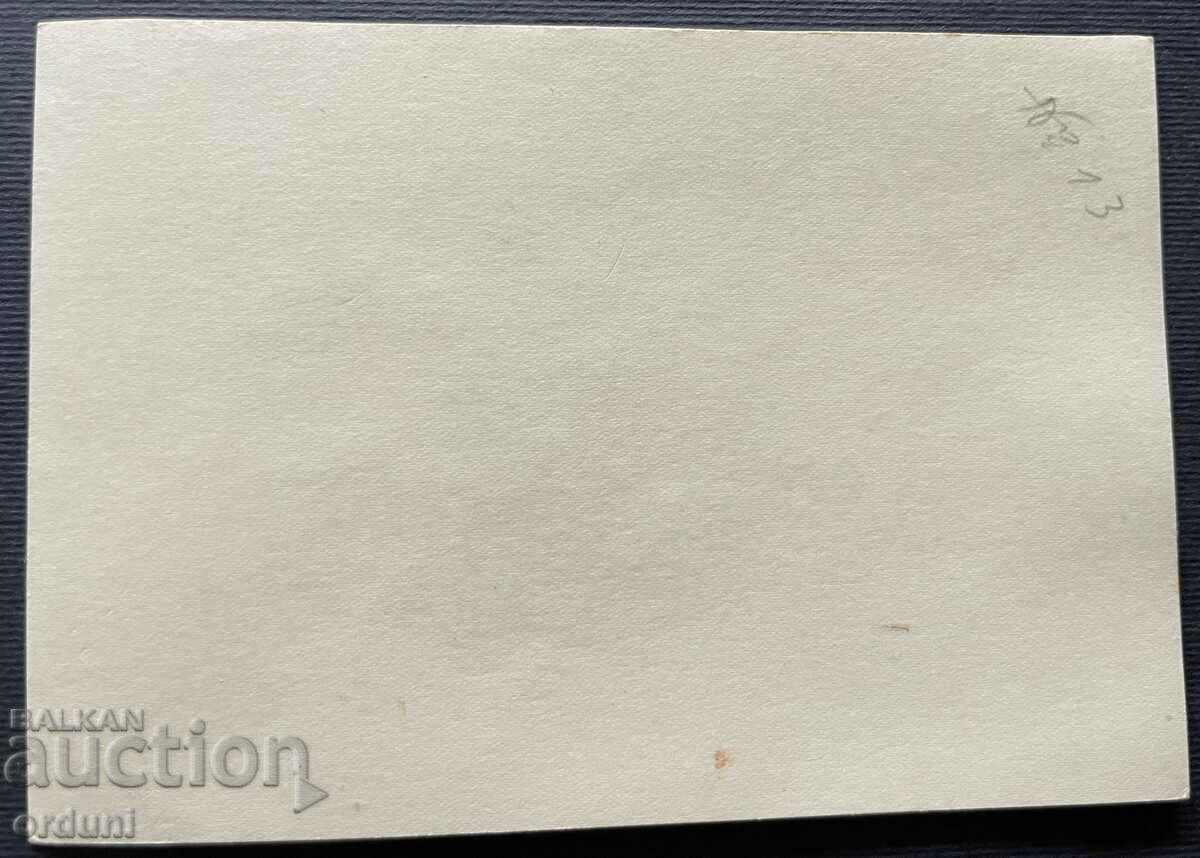 2480 Kingdom of Bulgaria horse races cavalry 20s with price 10.00 BGN | € 5.11 2480 Kingdom of Bulgaria horse races cavalry 20s with price 10.00 BGN | € 5.11