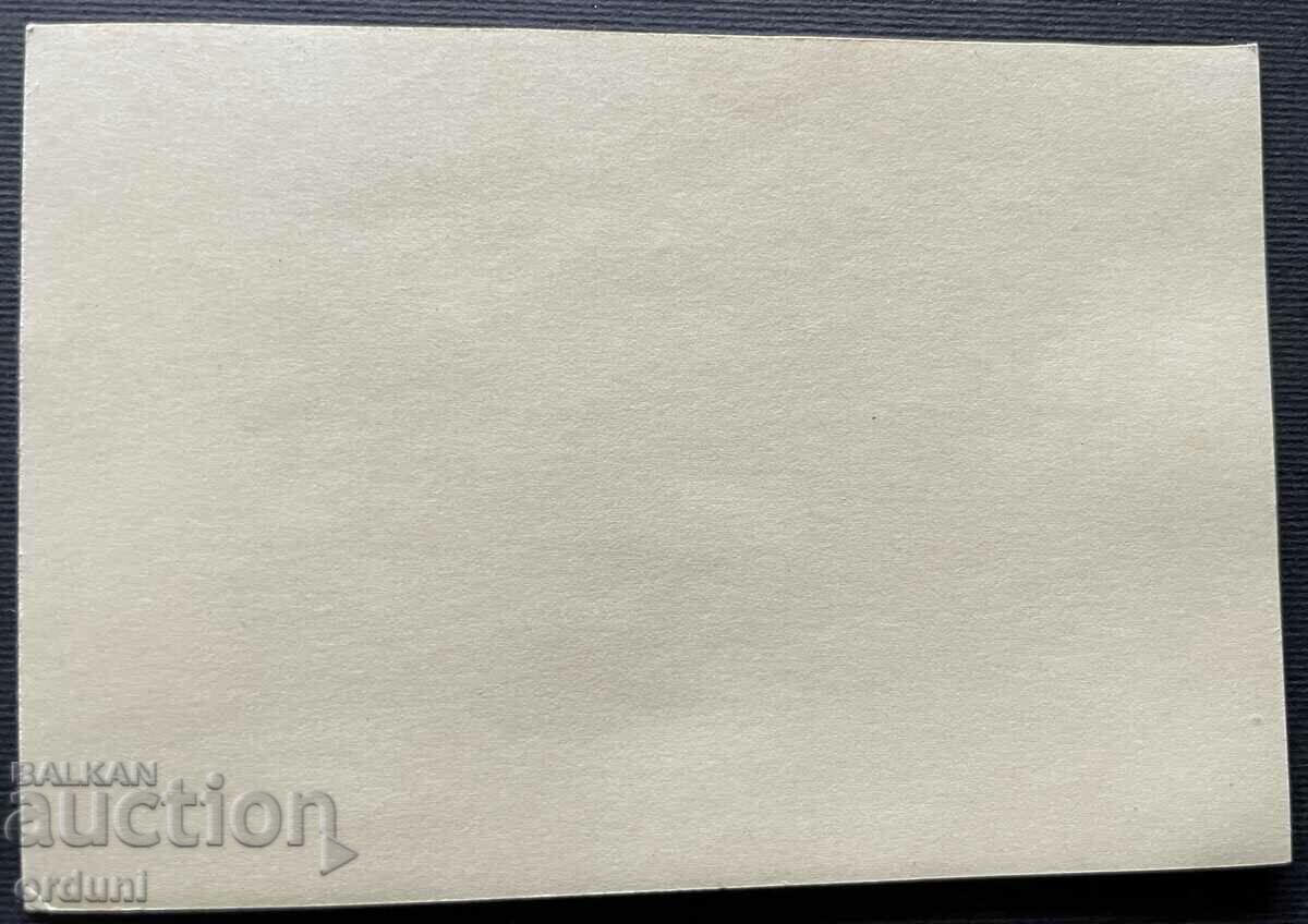 2481 Kingdom of Bulgaria horse races cavalry 20s with price 10.00 BGN | € 5.11