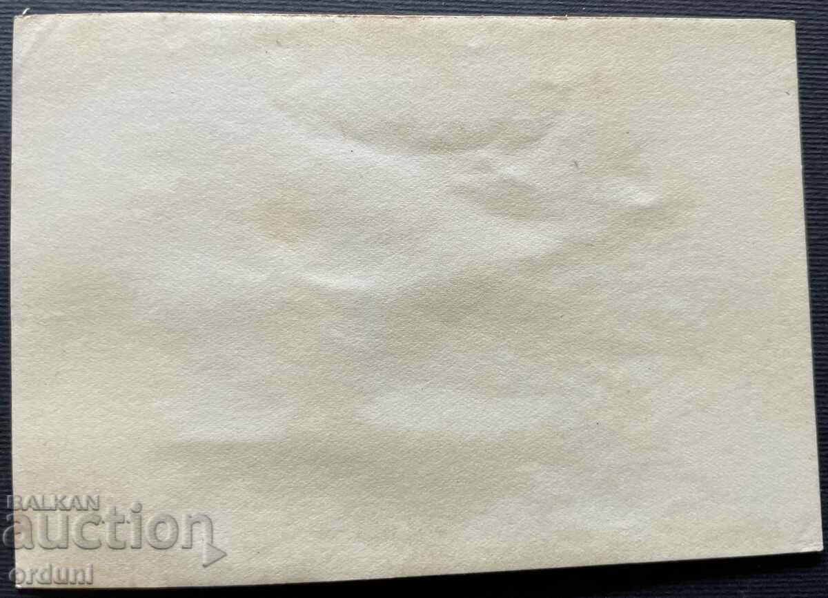 2482 Kingdom of Bulgaria horse races cavalry 20s with price 10.00 BGN | € 5.11 2482 Kingdom of Bulgaria horse races cavalry 20s with price 10.00 BGN | € 5.11