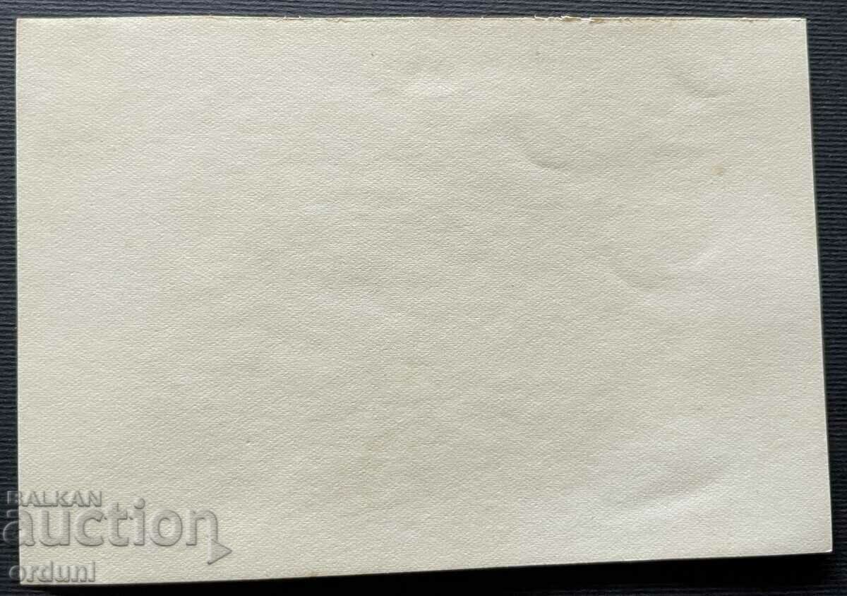 2484 Kingdom of Bulgaria training cavalry attack 20s with price 10.00 BGN | € 5.11 2484 Kingdom of Bulgaria training cavalry attack 20s with price 10.00 BGN | € 5.11