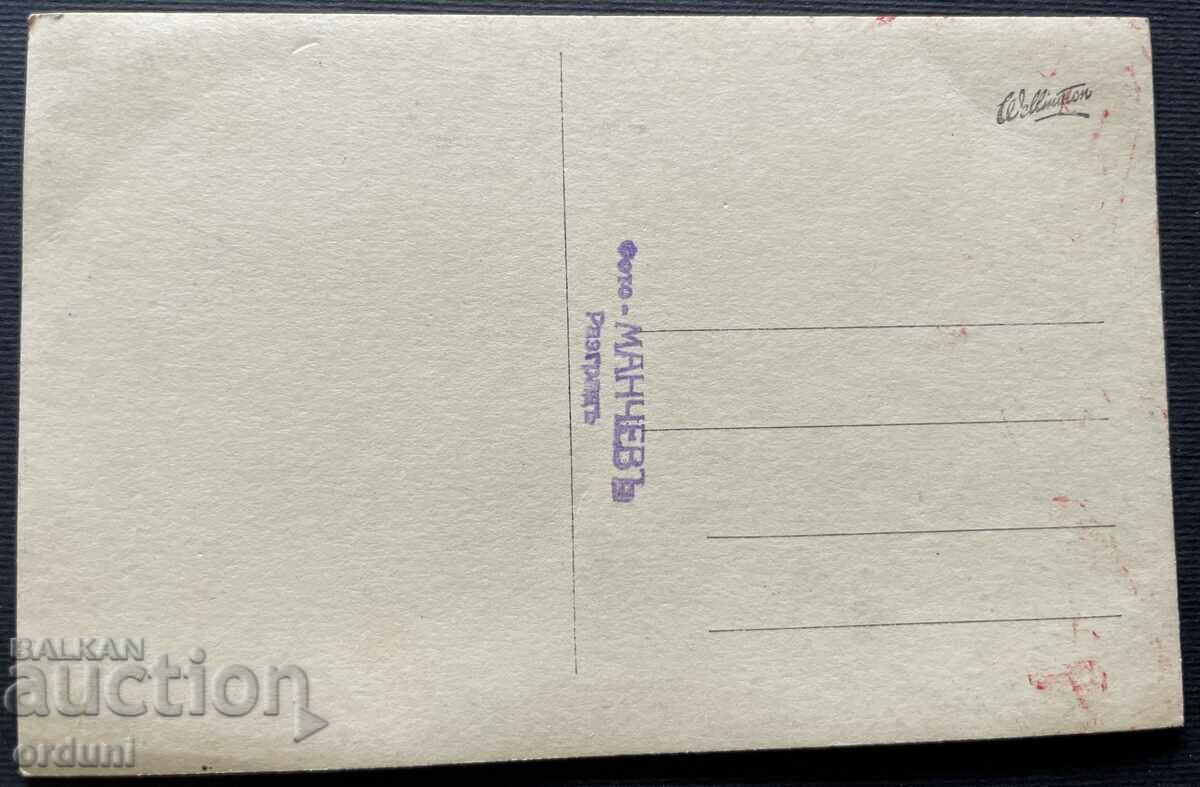 2486 Regatul Bulgariei ofițeri de cavalerie Regimentul Razgrad 20-t cu preț 10.00 BGN | € 5.11 2486 Regatul Bulgariei ofițeri de cavalerie Regimentul Razgrad 20-t cu preț 10.00 BGN | € 5.11