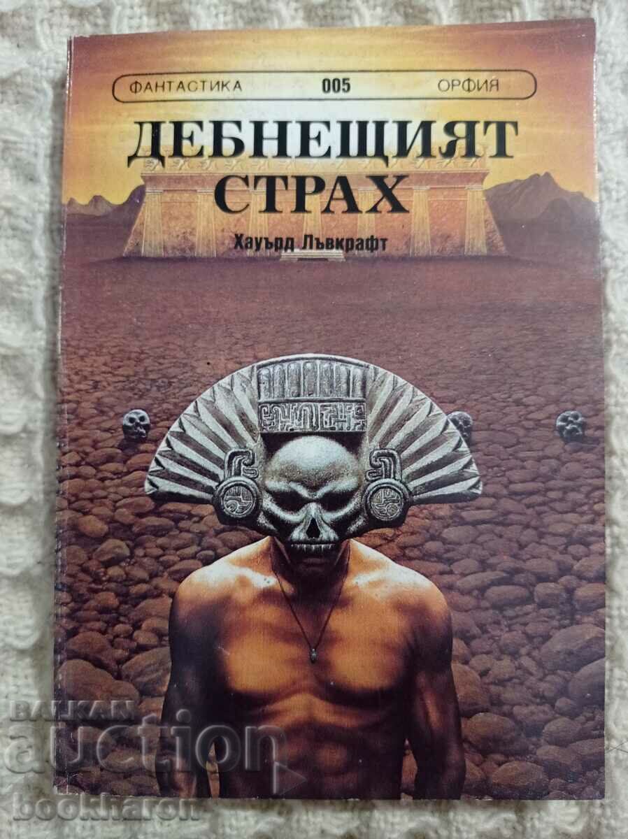 005. Howard Lovecraft: Lurking Fear