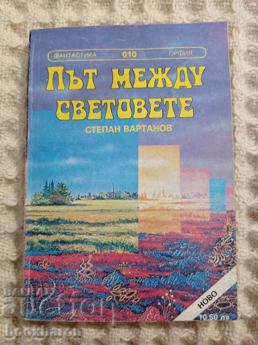 010. S. Vartanov: Road between the worlds / A. Norton: Long live the king with price 4.00 BGN | € 2.05 010. S. Vartanov: Road between the worlds / A. Norton: Long live the king with price 4.00 BGN | € 2.05
