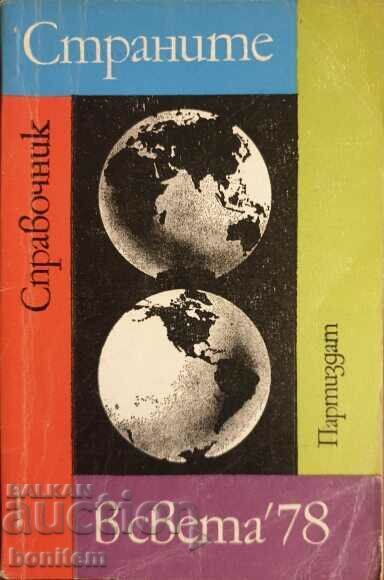 The countries of the world 1978 The countries of the world 1978