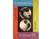 The countries of the world 1978