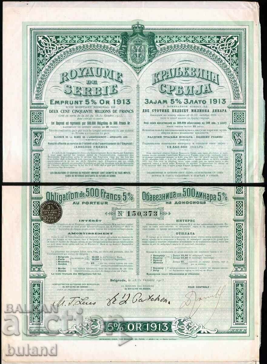 Кралска Сърбия Облигация 5% Злато / 500 Франка 1913 г.