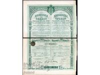 Royal Serbia Bond 5% Χρυσός / 500 Φράγκα 1913