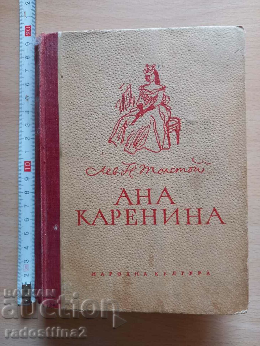 Anna Karenina Leo N. Tolstoy