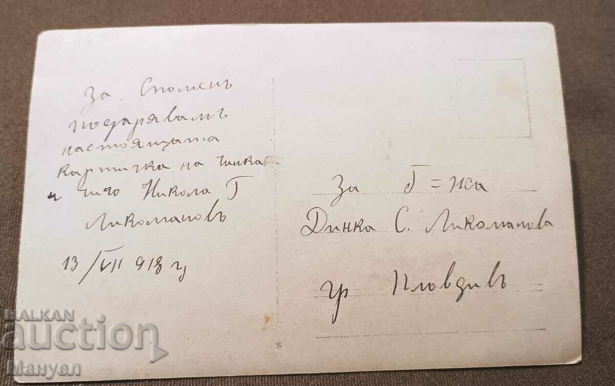 I am selling an old card, a photo! with price 4.90 BGN | € 2.51 I am selling an old card, a photo! with price 4.90 BGN | € 2.51