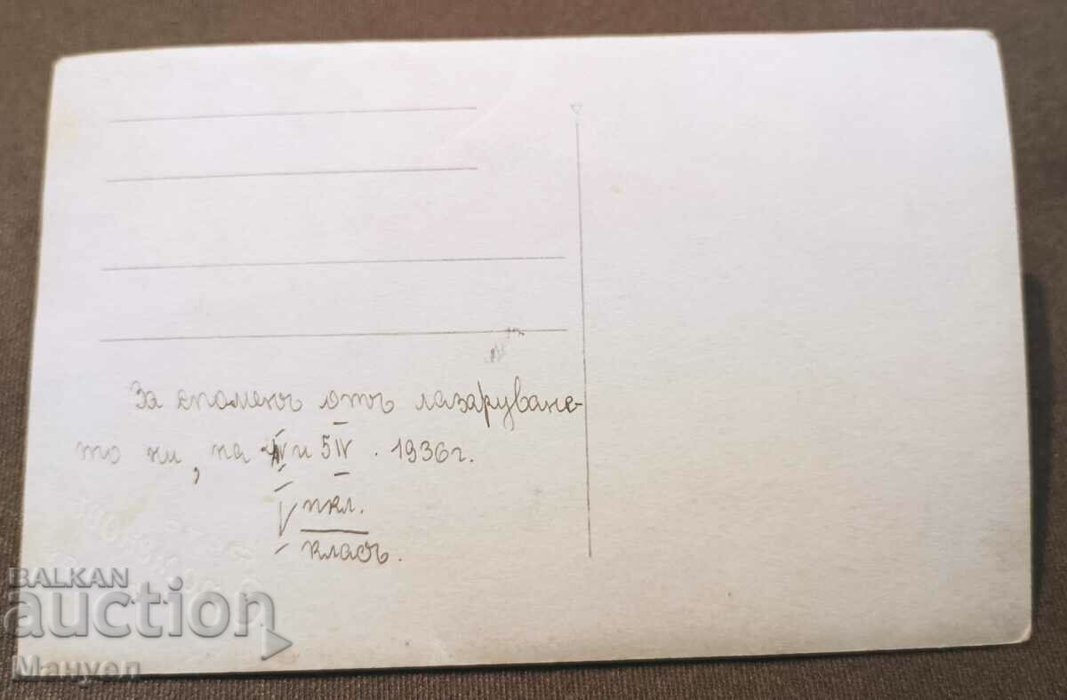 I am selling an old card, a photo! with price 4.90 BGN | € 2.51