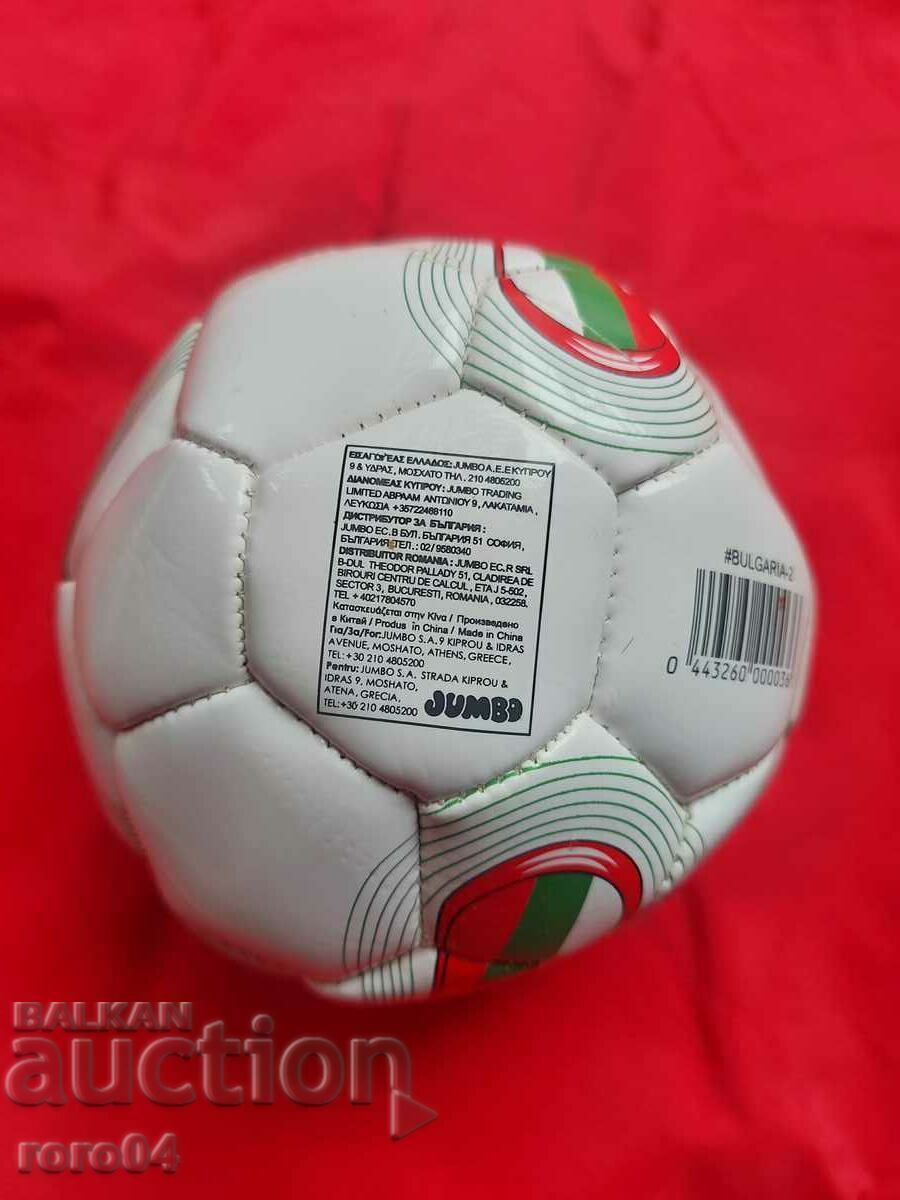 BALL - BULGARIA - BRAND NEW - 5