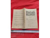 ILUMINAREA - Anul. Cartea III. I - 1903