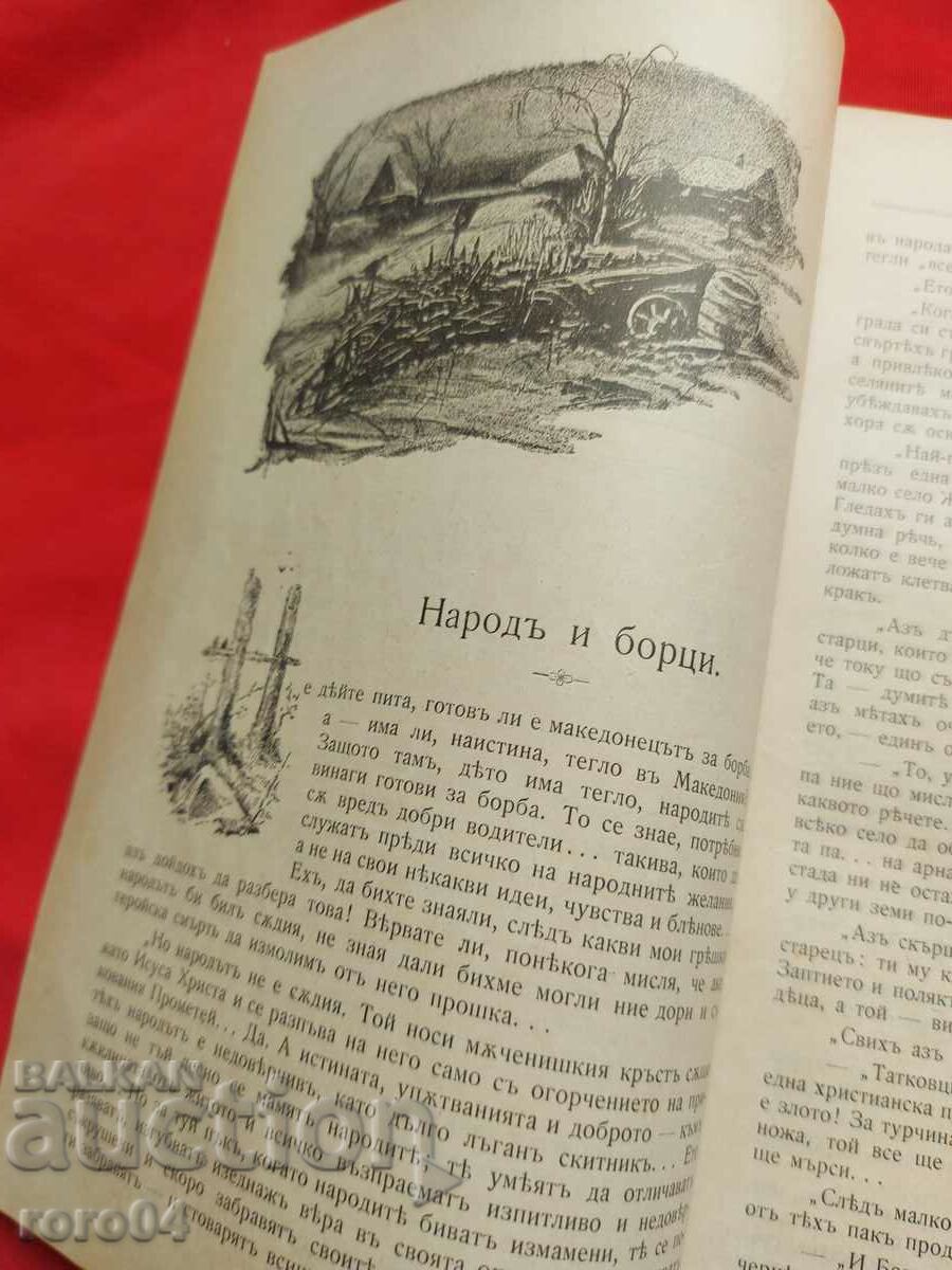 Auction ENLIGHTENMENT - Year. II Book. VIII - 1903 Auction ENLIGHTENMENT - Year. II Book. VIII - 1903