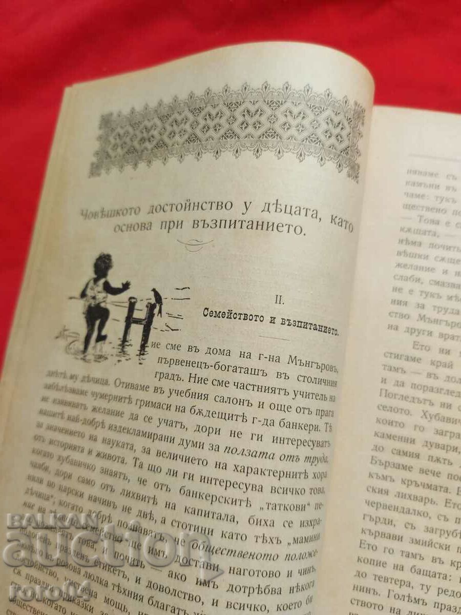 Livrarea ILUMINAREA - Anul. Cartea II. VIII - 1903
