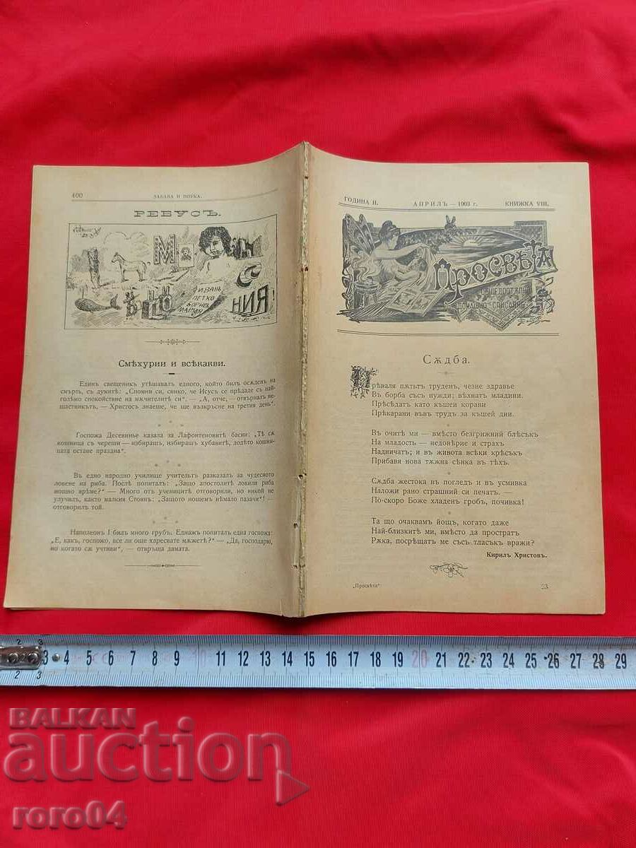 ILUMINAREA - Anul. Cartea II. VIII - 1903