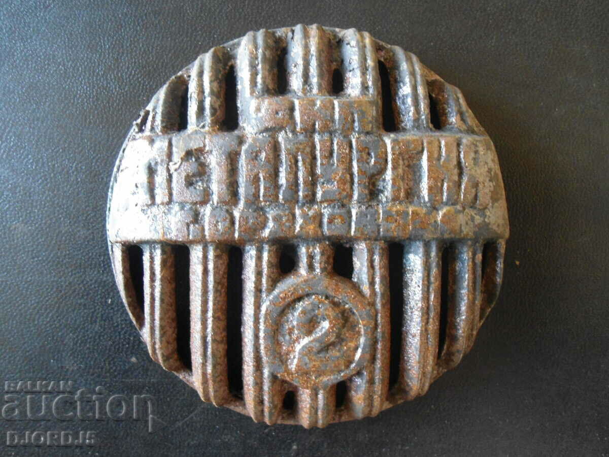 Application from an old solid fuel stove with price 4.00 BGN | € 2.05