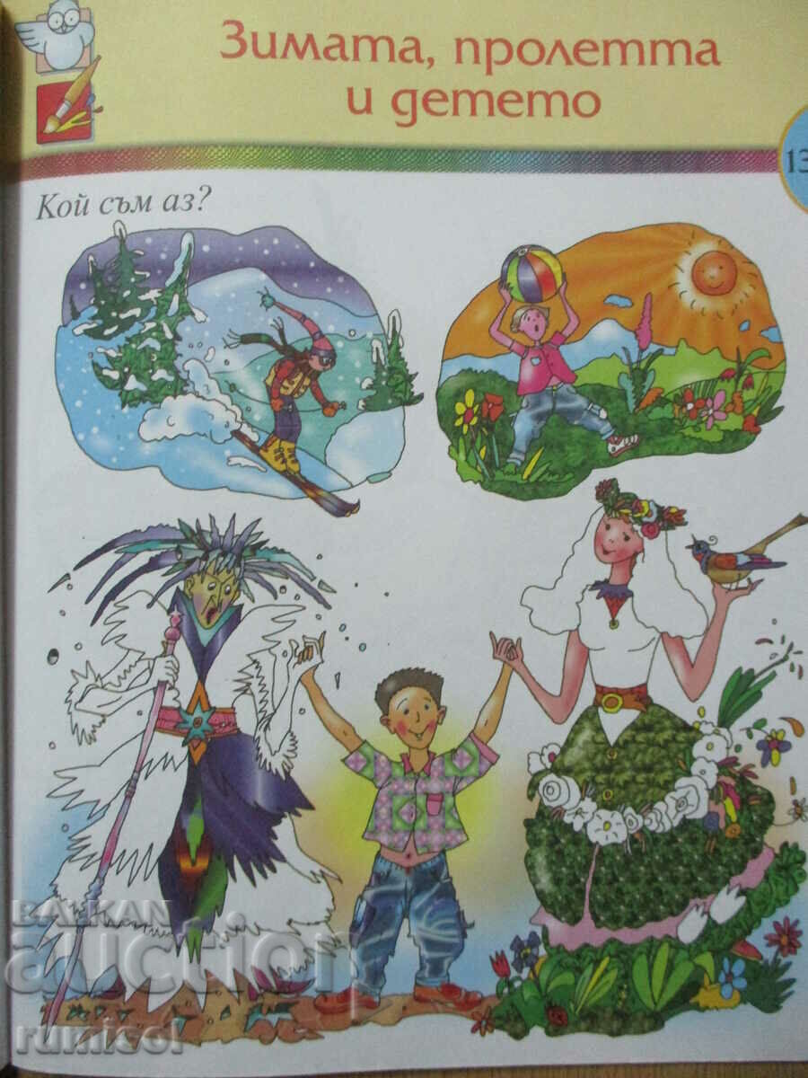 Delivery of Hand in hand (4-5 years) - Fairy swing Delivery of Hand in hand (4-5 years) - Fairy swing