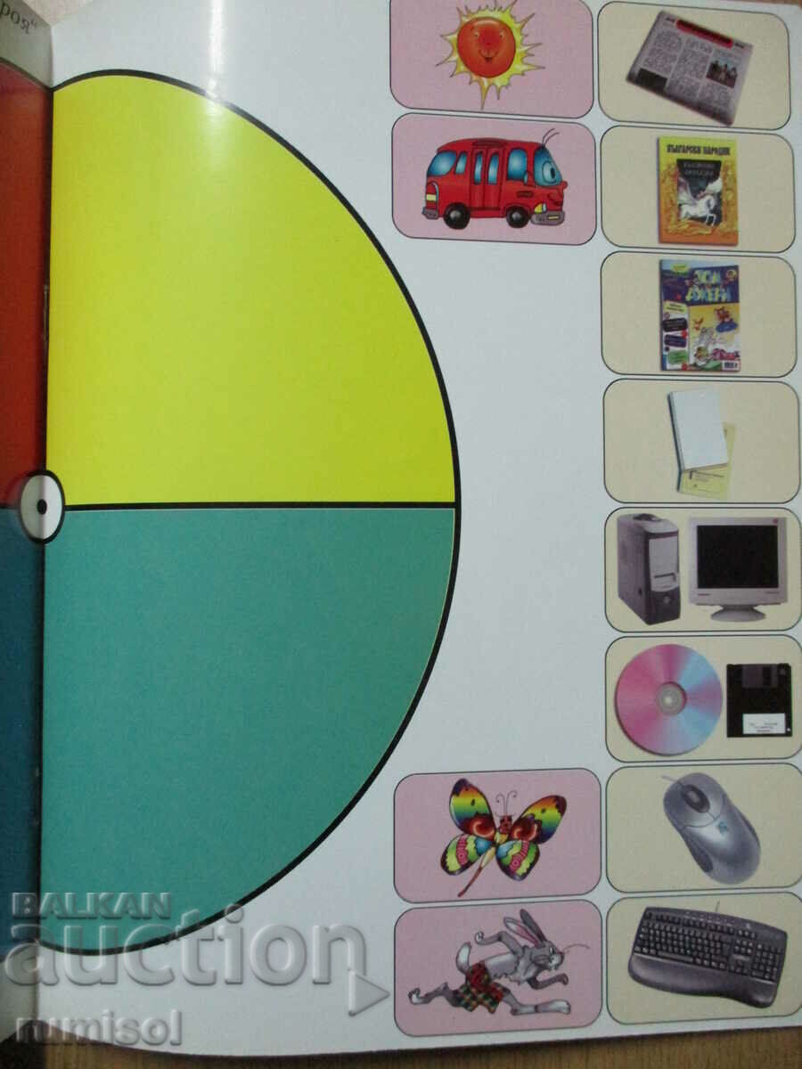 Hand in hand (4-5 years) - Fairy swing - 5 Hand in hand (4-5 years) - Fairy swing - 5