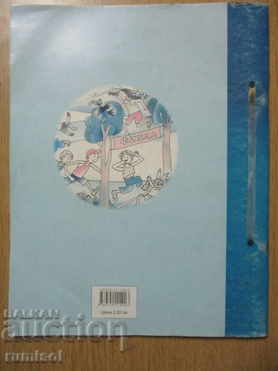 Hand in hand - Run, I'll catch up with you! - 5 Hand in hand - Run, I'll catch up with you! - 5