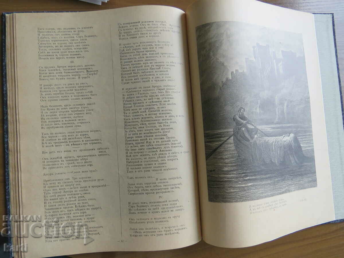 1903 - A. TENNISON - ROYAL IDYLS - RUSSIAN - 7 1903 - A. TENNISON - ROYAL IDYLS - RUSSIAN - 7