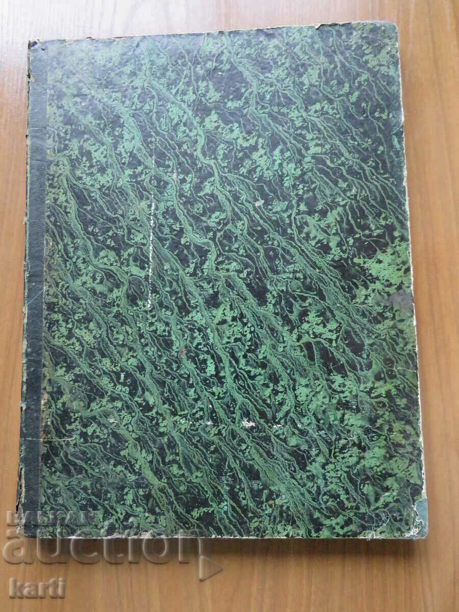 1860 - TIPARUL VECHI - MONUMENTE DE LITERATURĂ RUSĂ VECHE cu preț € 249.99 | 488.94 BGN