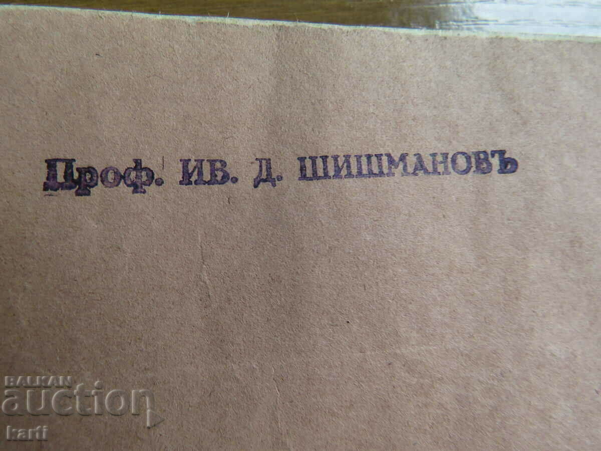 Auction 1860 - OLD PRINT - MONUMENTS OF OLD RUSSIAN LITERATURE Auction 1860 - OLD PRINT - MONUMENTS OF OLD RUSSIAN LITERATURE