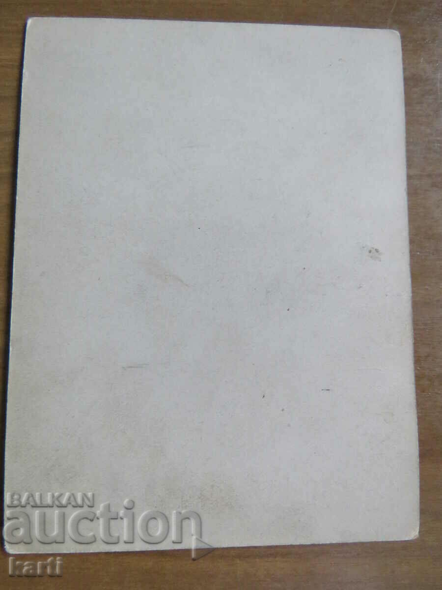 Licitație fotografii vechi - CARTON Licitație fotografii vechi - CARTON