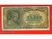 GREECE GREECE 25 000 25000 Drachmi 1943 LETTERS IN FRONT SMALL№ 2