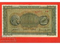 GREECE 100,000 100,000 Drachmas 1944 LETTERS ON THE BACK - 1