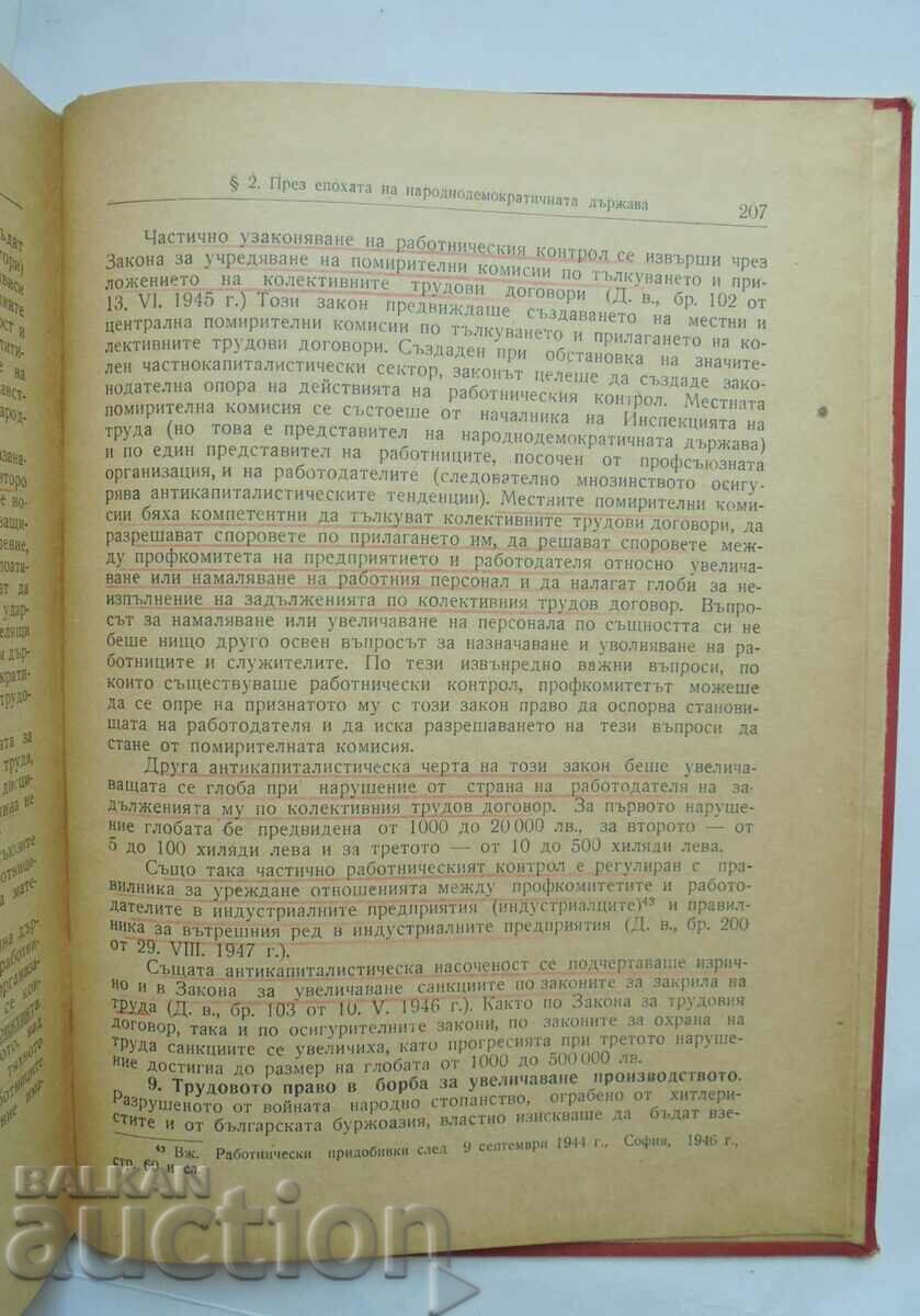 Δημοπρασία Ιστορική Ανάπτυξη Εργατικού Δικαίου - Lubomir Radoilski 1957