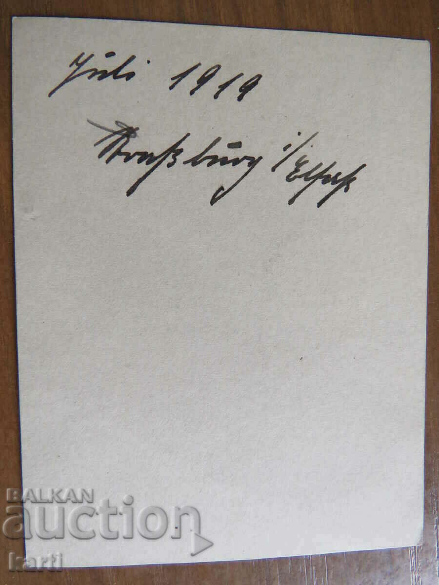 OLD PHOTO with price 2.99 BGN | € 1.53 OLD PHOTO with price 2.99 BGN | € 1.53