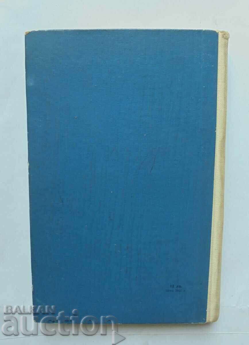 Επιλεγμένα έργα - Go Mo-Jo 1958 - 6 Επιλεγμένα έργα - Go Mo-Jo 1958 - 6