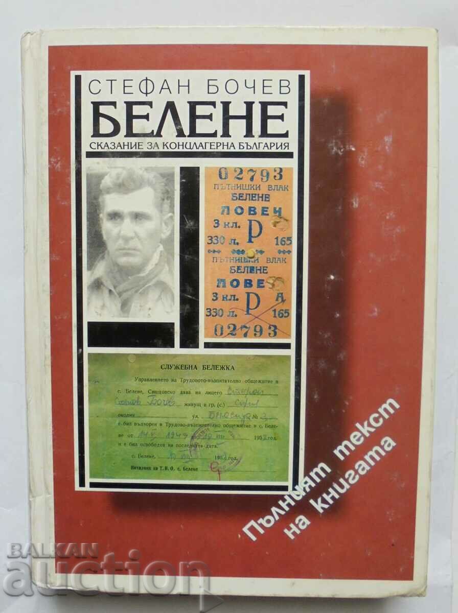 Belene A Tale of Concentration Camp Bulgaria - Stefan Bochev 1999