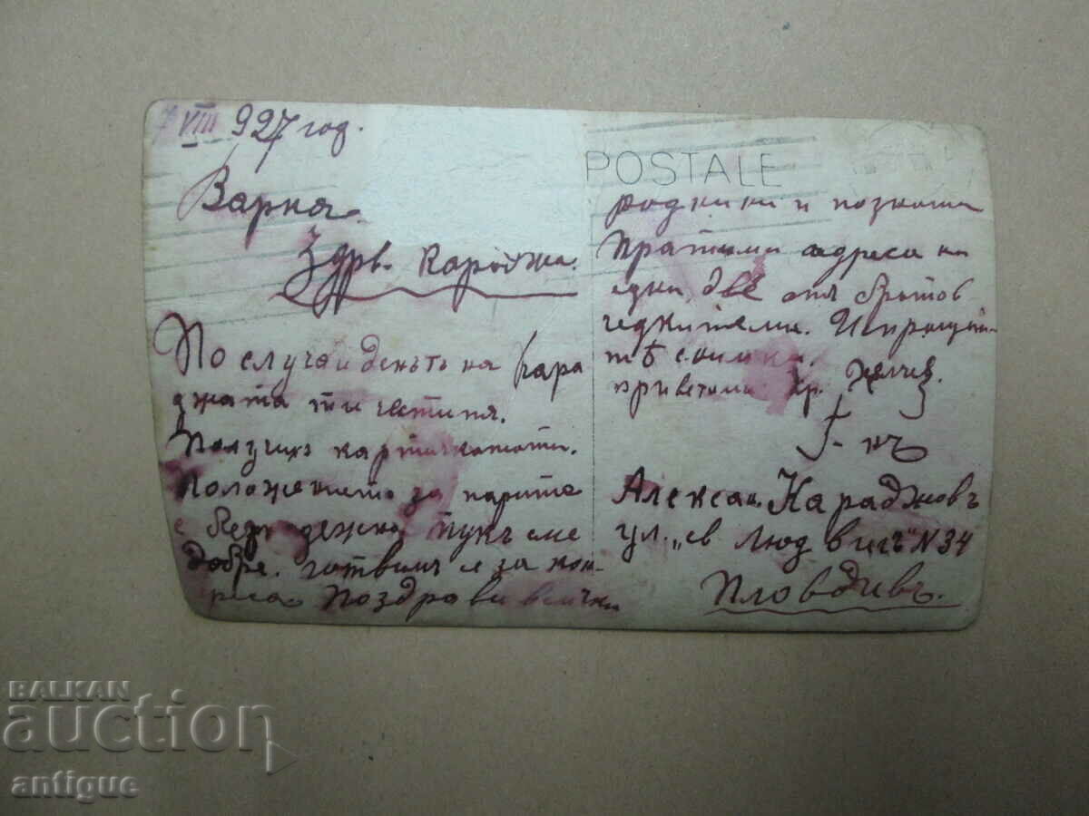 Auction OLD PHOTO - VARNA MONASTERY OF ST. CONSTANTINE Auction OLD PHOTO - VARNA MONASTERY OF ST. CONSTANTINE