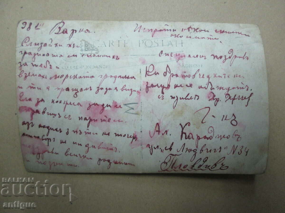 Δημοπρασία ΠΑΛΙΑ ΦΩΤΟΓΡΑΦΙΑ - ΘΑΛΑΣΣΙΟΣ ΚΗΠΟΣ ΒΑΡΝΑ Δημοπρασία ΠΑΛΙΑ ΦΩΤΟΓΡΑΦΙΑ - ΘΑΛΑΣΣΙΟΣ ΚΗΠΟΣ ΒΑΡΝΑ